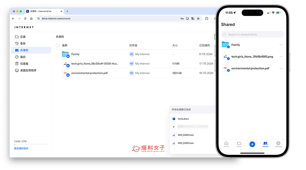 Internxt 雲端硬碟功能：快速共享檔案