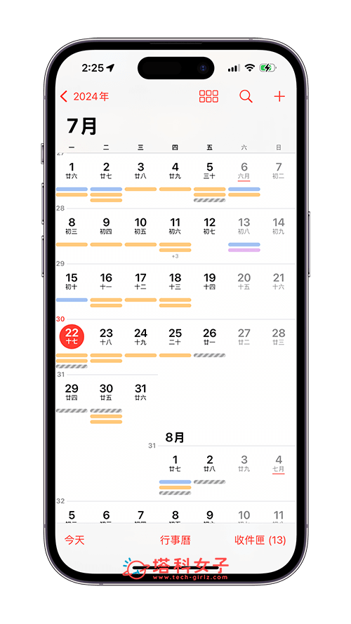 iPhone 行事曆 簡潔檢視