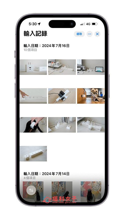 iPhone 相簿輸入紀錄是什麼