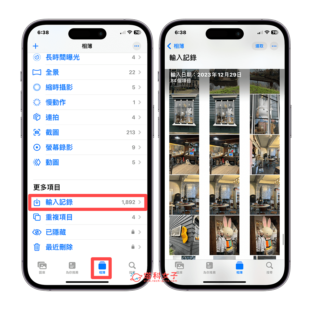 iPhone 相簿輸入紀錄：iOS17 > 更多項目 > 輸入記錄