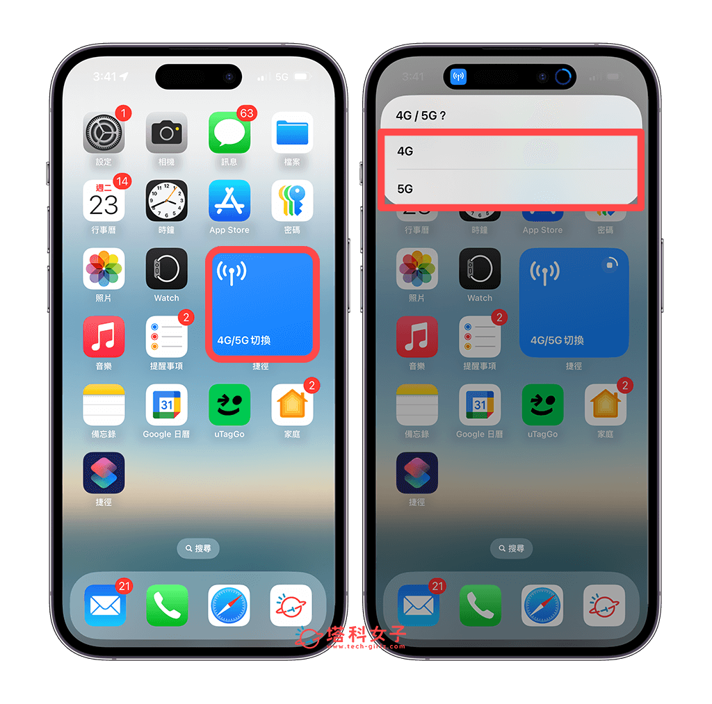 在 iPhone 桌面執行 4G/5G 切換捷徑