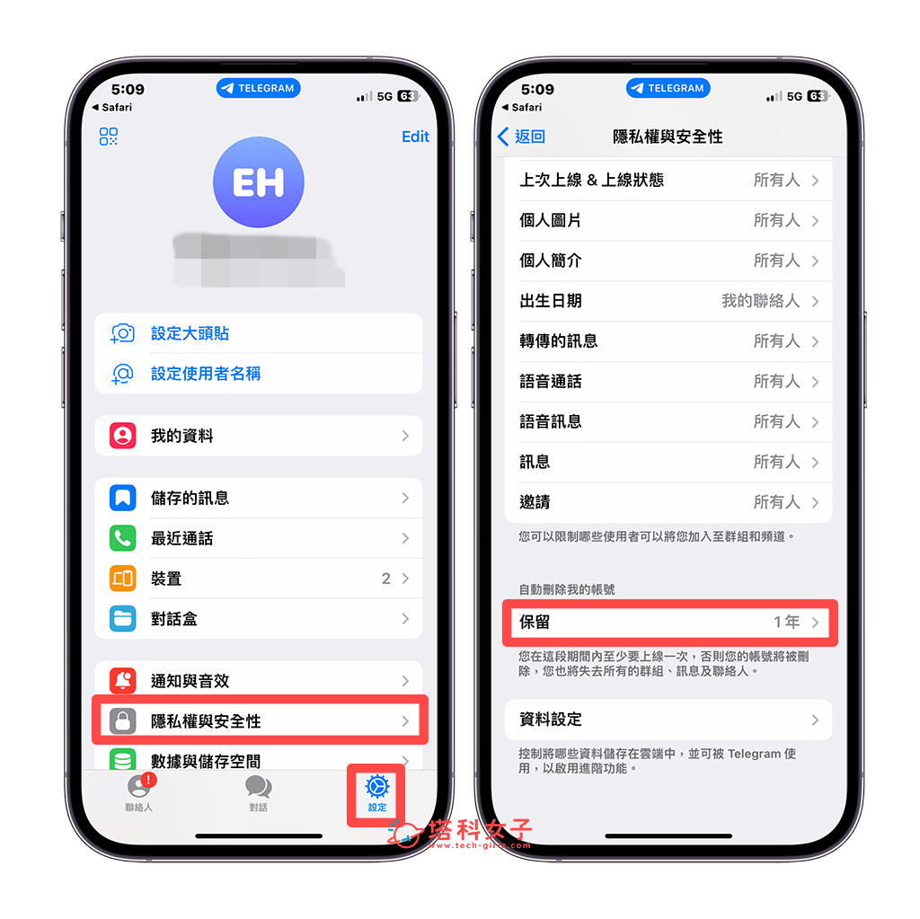 手機版 Telegram 刪除帳號：設定 > 隱私權與安全性 > 保留