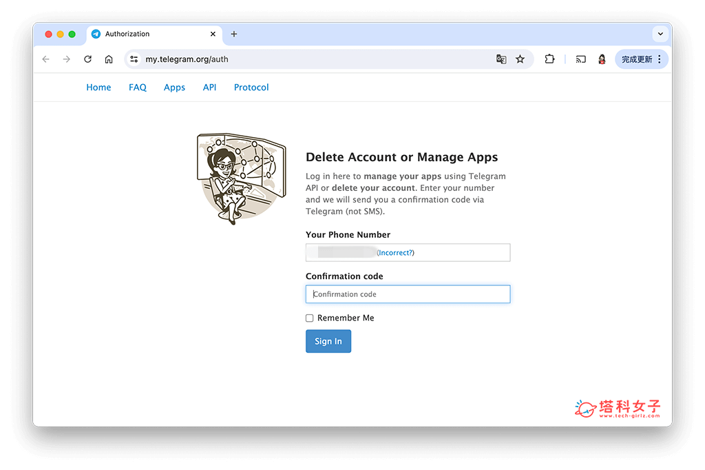 Telegram 網頁版刪除帳號：輸入驗證碼