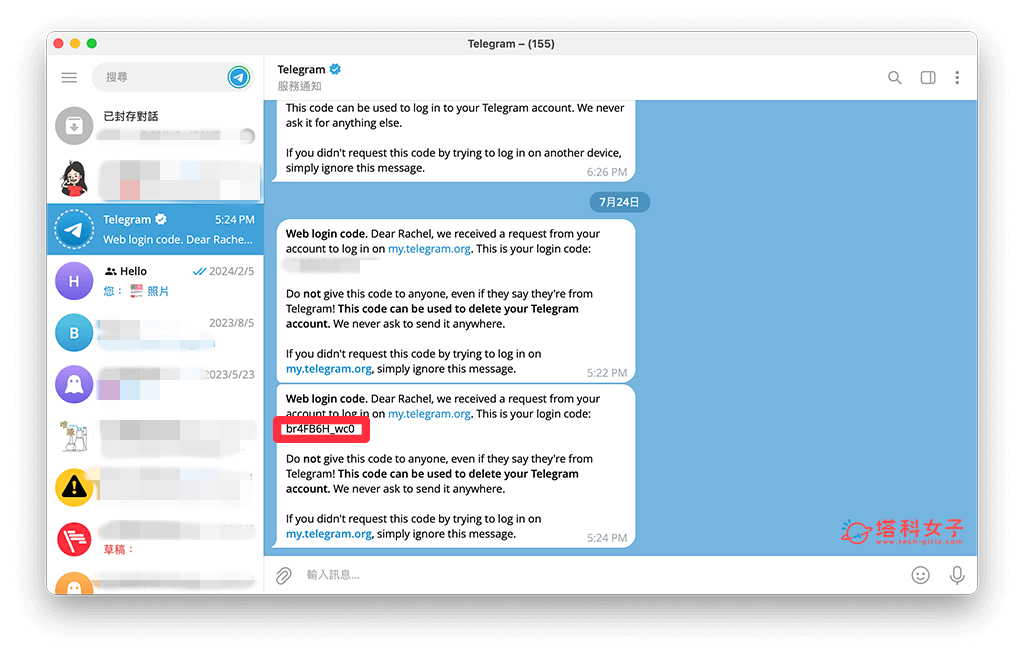 Telegram 網頁版刪除帳號：打開 Telegram 查看驗證碼