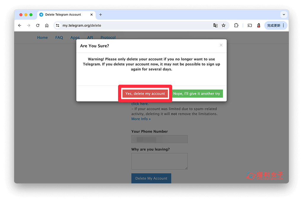 Telegram 網頁版刪除帳號：Delete My Account