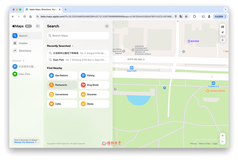 Apple Map 網頁版終於來了！蘋果正式推出 Apple 地圖網頁版本 (使用教學) - 塔科女子