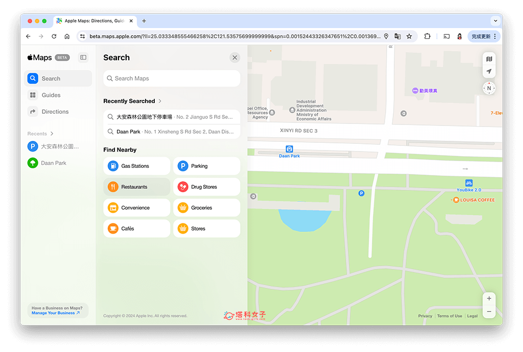 Apple Map 網頁版終於來了！蘋果正式推出 Apple 地圖網頁版本 (使用教學) - Apple Map, Apple Map 網頁版, Apple Maps, Apple Maps Web - 塔科女子