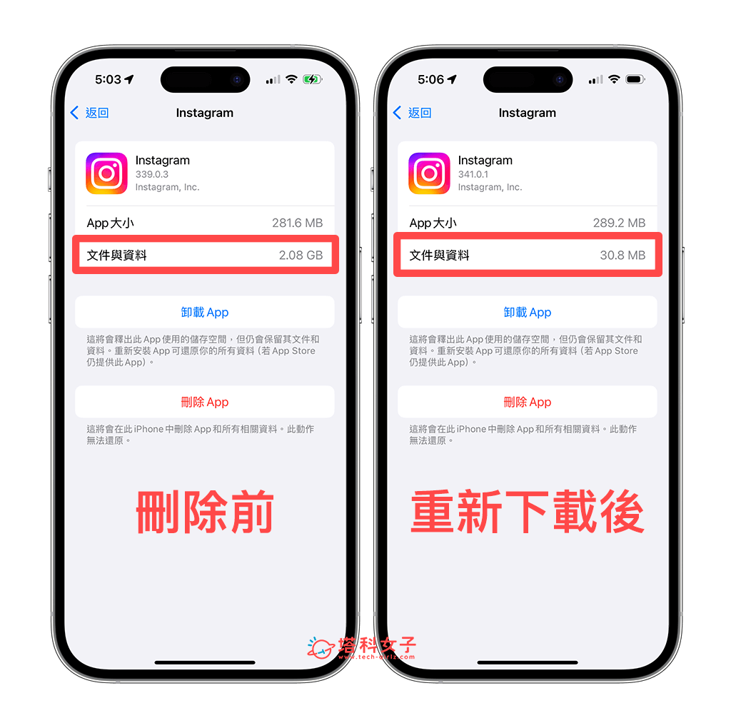 IG 清除快取 iOS 前後對比