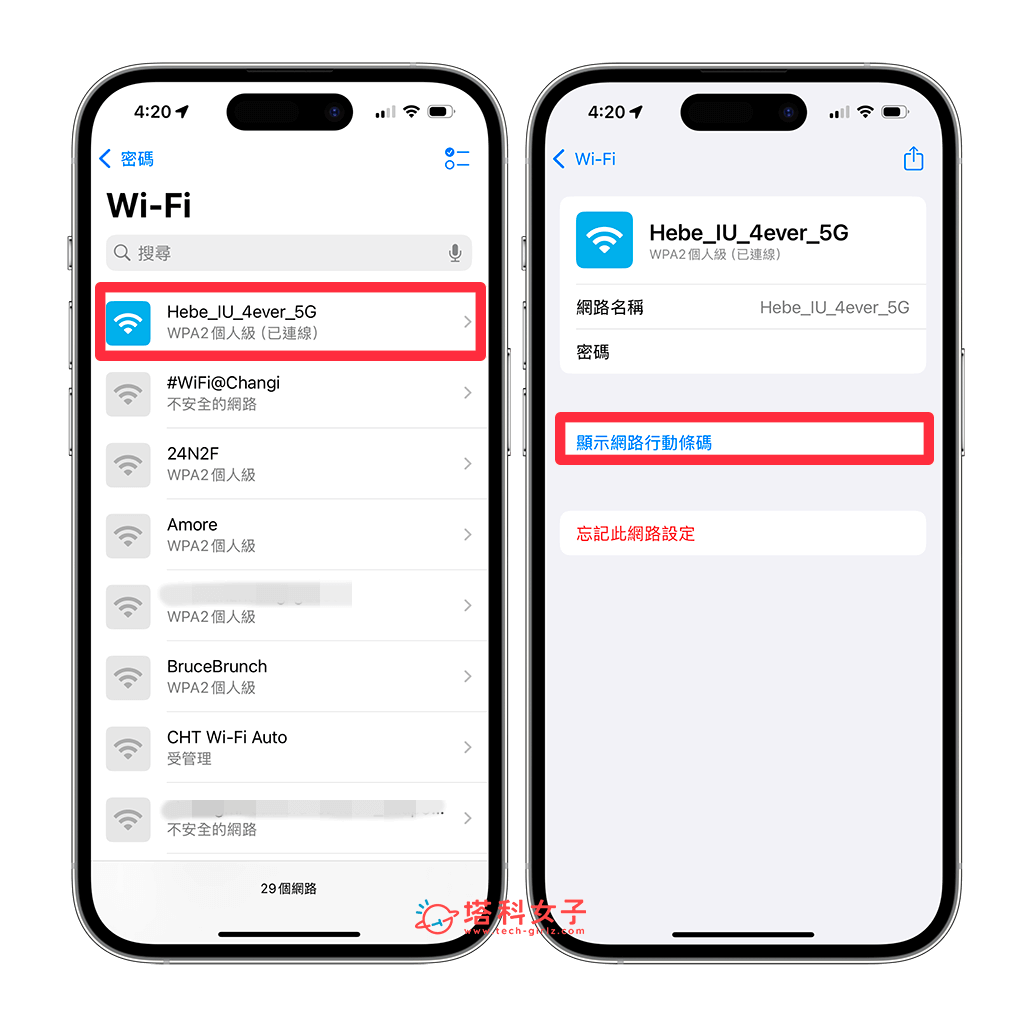 產生 QR Code 在 iPhone 分享 WIFI 密碼：WiFi > 顯示網路行動條碼