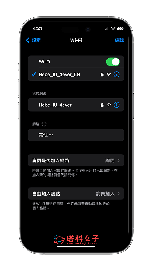 產生 QR Code 在 iPhone 分享 WIFI 密碼：連接成功