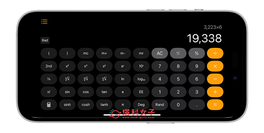iPhone 科學計算機功能