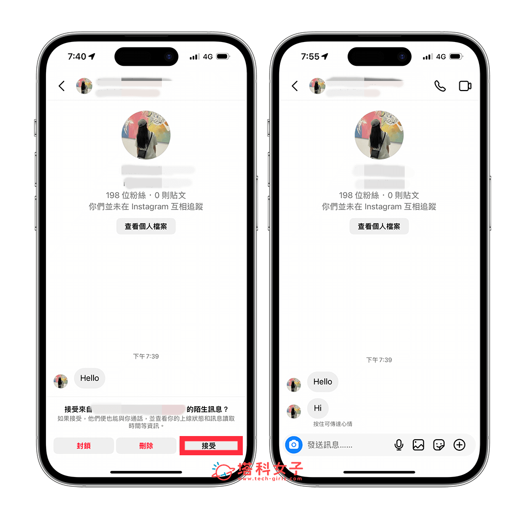 按了「接受」且對方傳送更多 IG 訊息則會顯示已讀