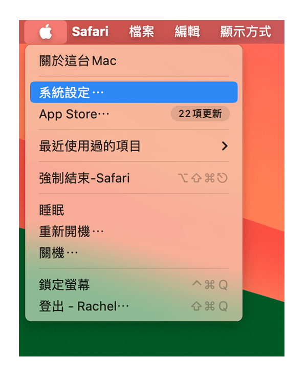 點選 Mac 左上角選單列的「蘋果 」圖示，選擇「系統設定」