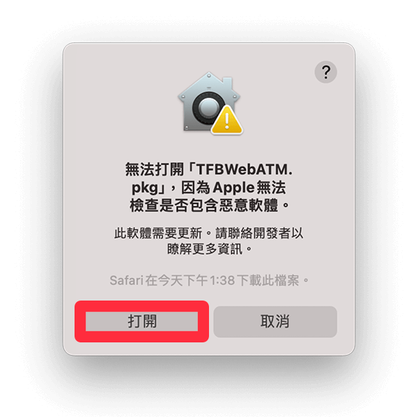 「無法打開 XXX 因為 ....」視窗時，請點選「打開」