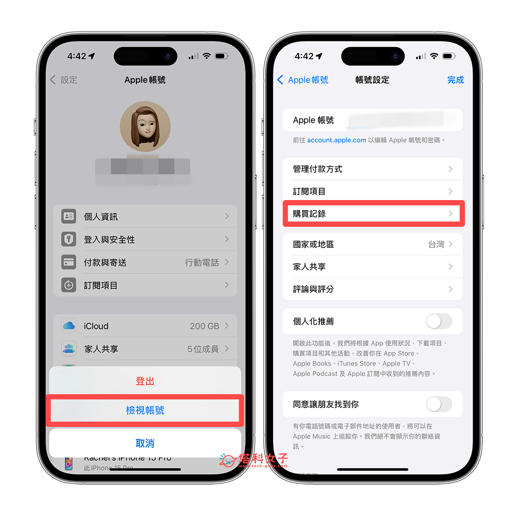 在 Apple ID 裡查詢 App 下載時間：檢視帳號 > 購買記錄