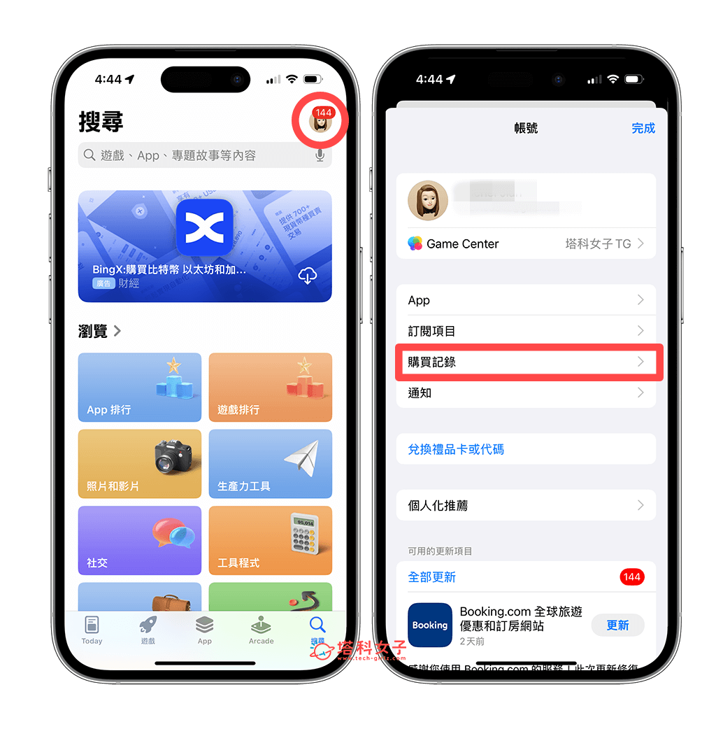 在 App Store 查詢 iPhone App 最後下載時間：購買記錄