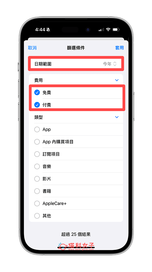 在 App Store 查詢 iPhone App 最後下載時間：選擇日期