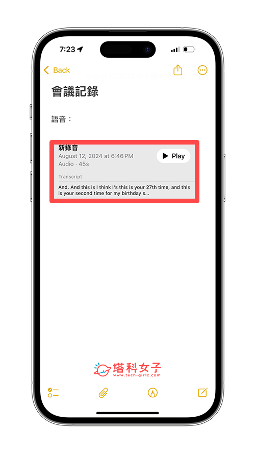 iOS 18 使用 iPhone 備忘錄錄音轉文字功能：逐字稿
