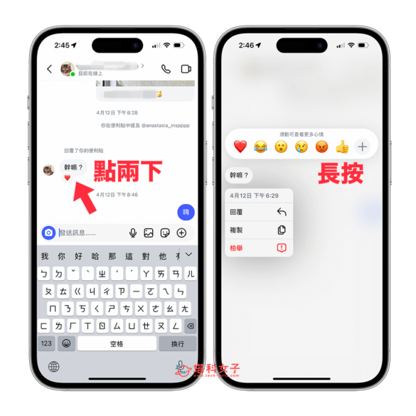 IG 訊息預設心情回覆怎麼改?這方法可自訂預設的心情 emoji 表情符號 - 塔科女子
