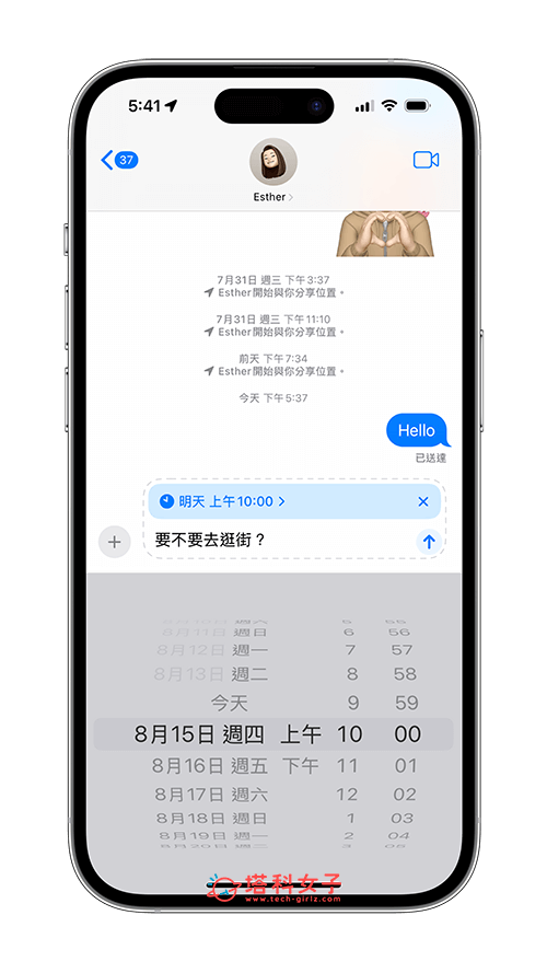 iOS18 使用 iMessage 預約傳訊息功能：設定傳送時間