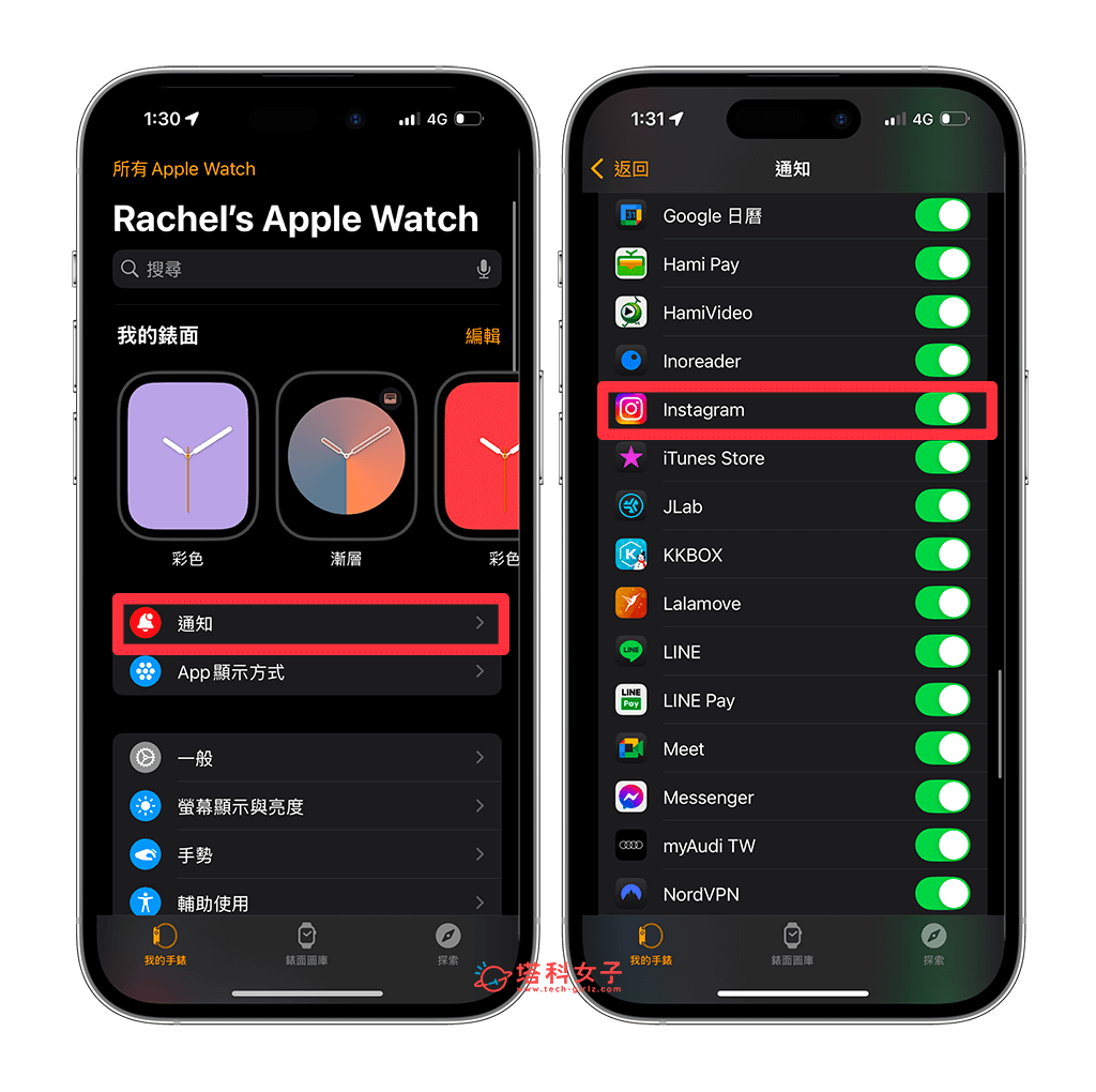 檢查 Apple Watch 上的 IG 通知設定