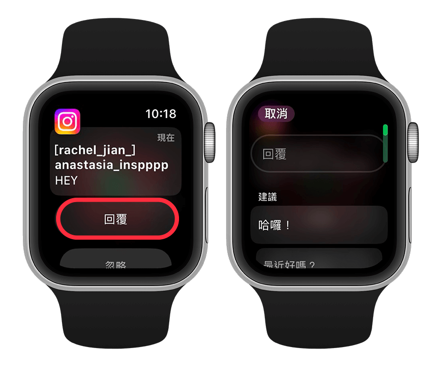 Apple Watch IG 訊息回覆