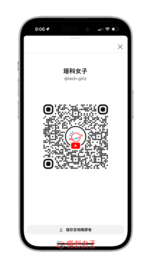 製作 YouTube 頻道 QR Code 二維碼：生成