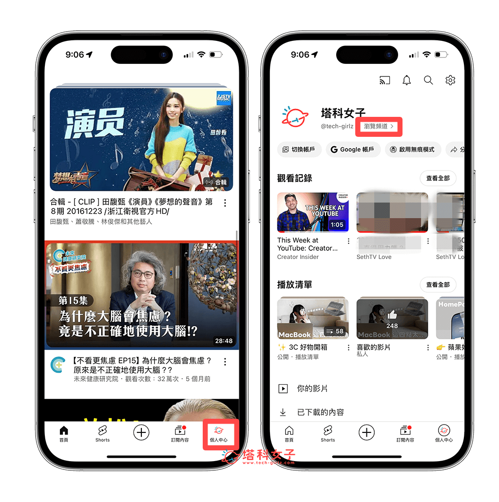 製作 YouTube 頻道 QR Code 二維碼：個人中心 > 瀏覽頻道