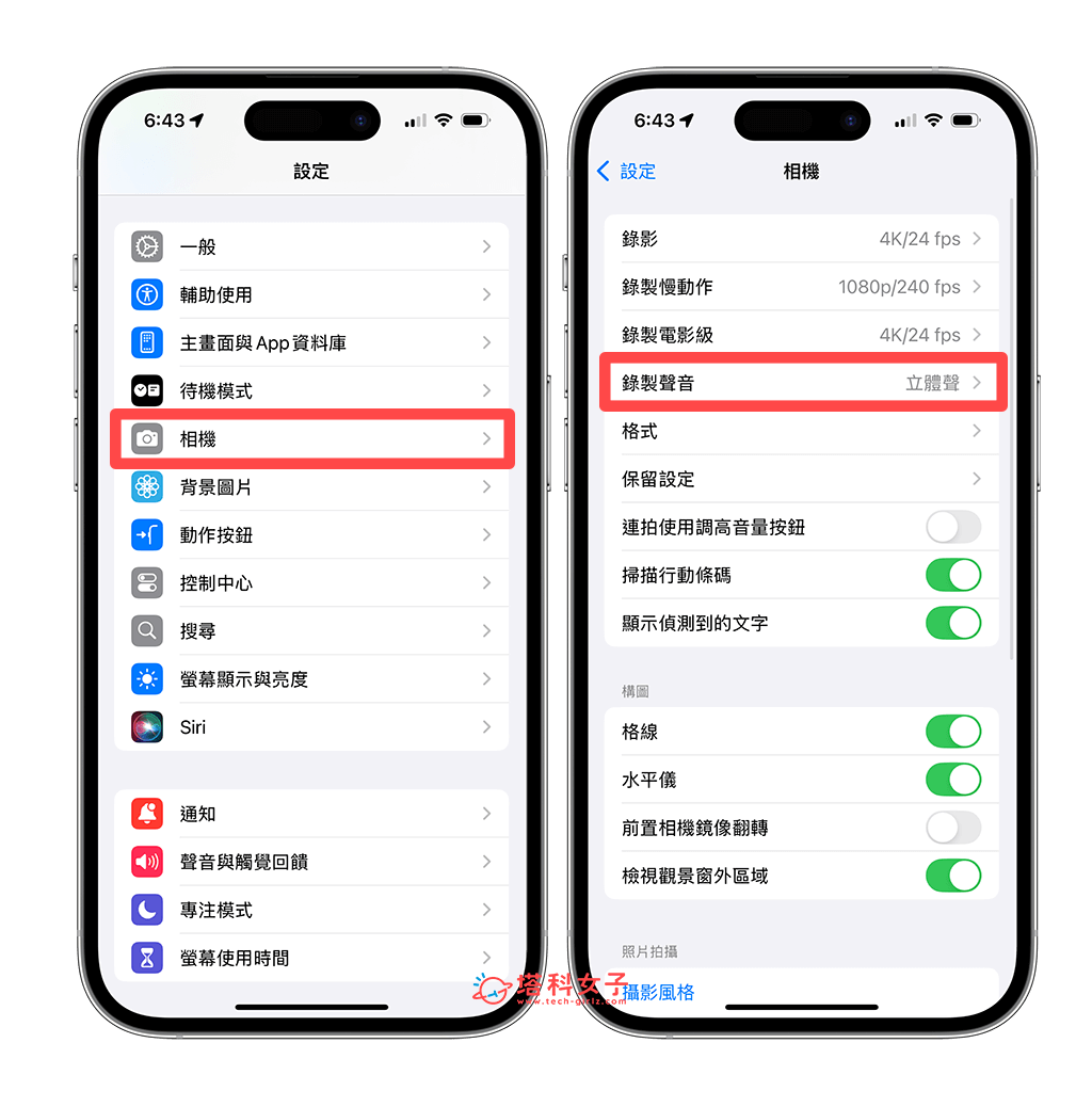 iPhone 錄影繼續播放音樂：設定 > 相機 > 錄製聲音