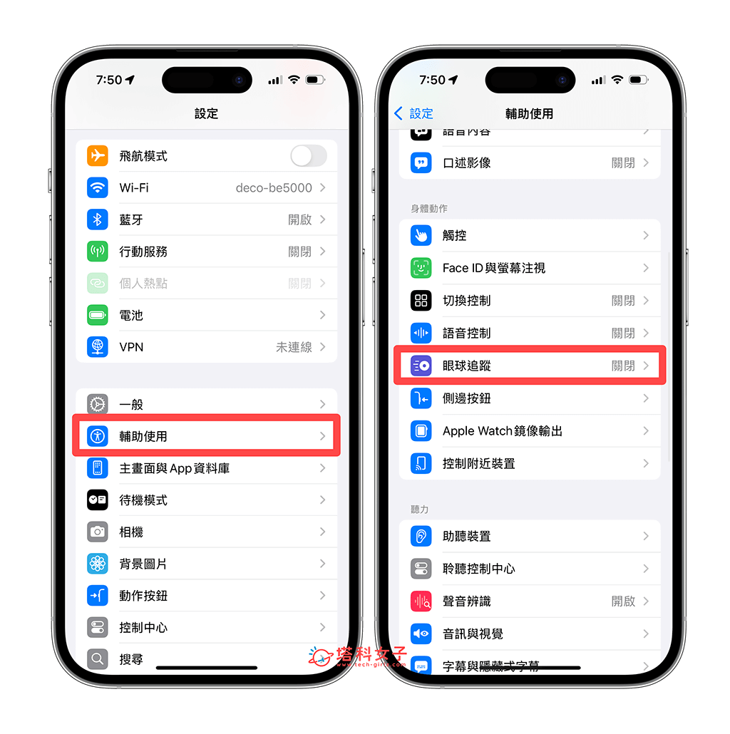 iOS18 使用 iPhone 眼球追蹤功能：輔助使用 > 眼球追蹤