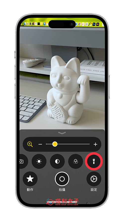 使用 iPhone 內建的放大鏡 App：手電筒