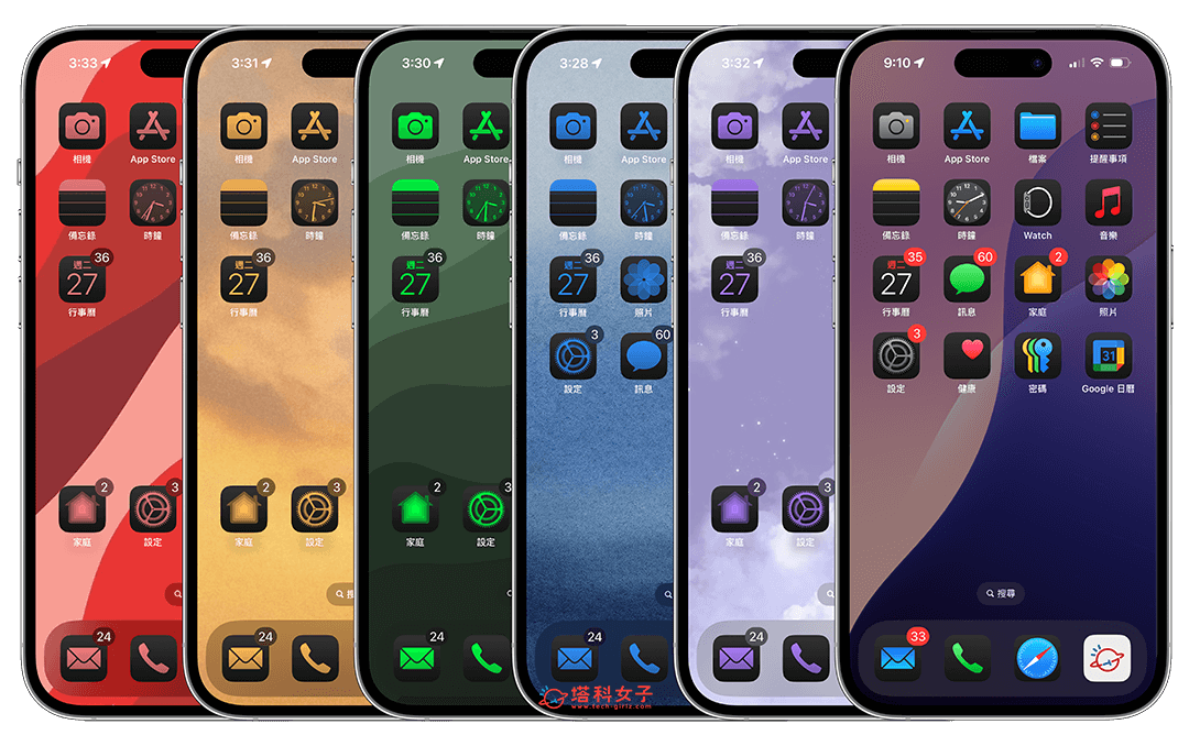 iOS 18 支援更改 iPhone 桌面 App 圖示顏色