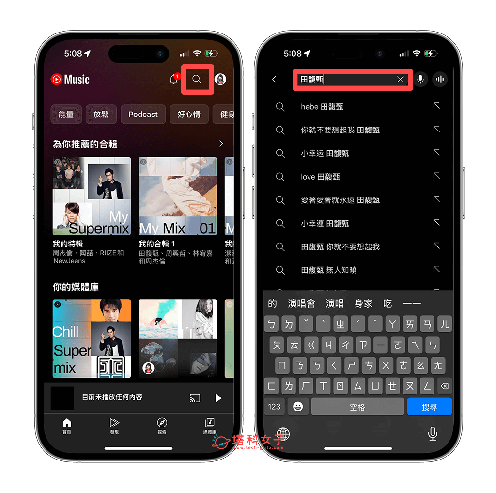 YouTube Music App 訂閱歌手方法：輸入歌手名稱並搜尋