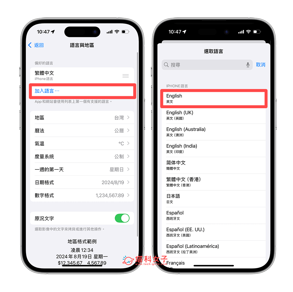 Apple Intelligence 台灣：加入語言 > English