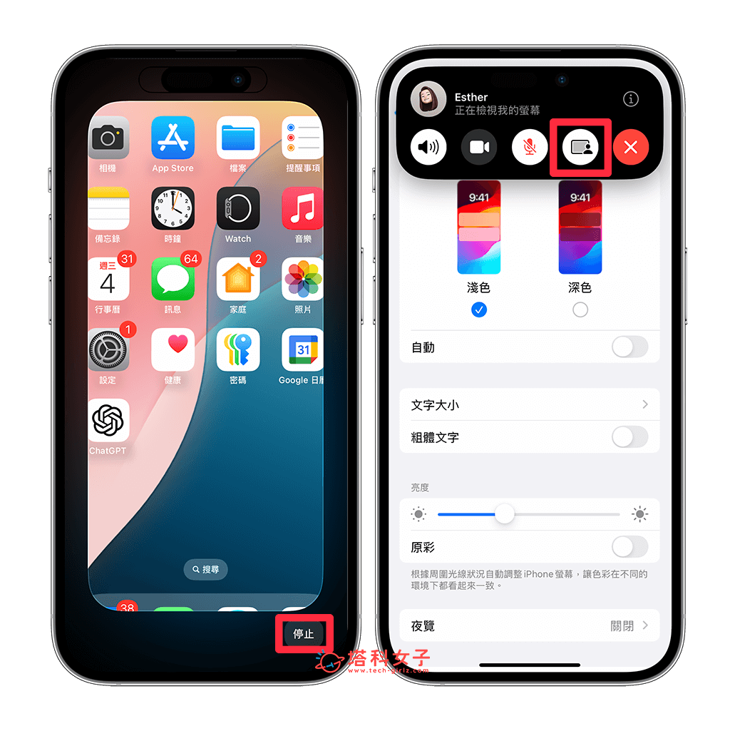 iOS18 iPhone 停止控制 iPhone 