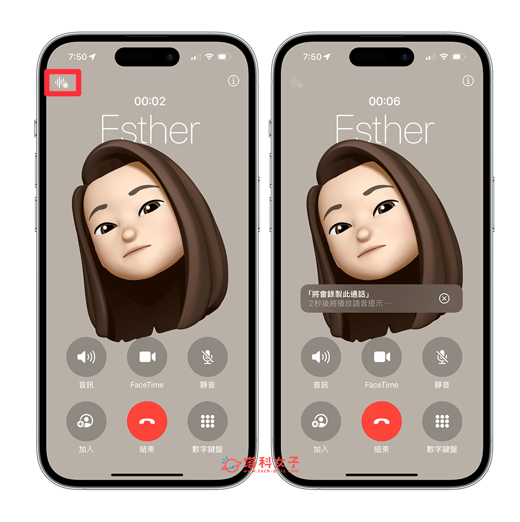 iOS 18 iPhone 通話錄音轉錄功能：錄音