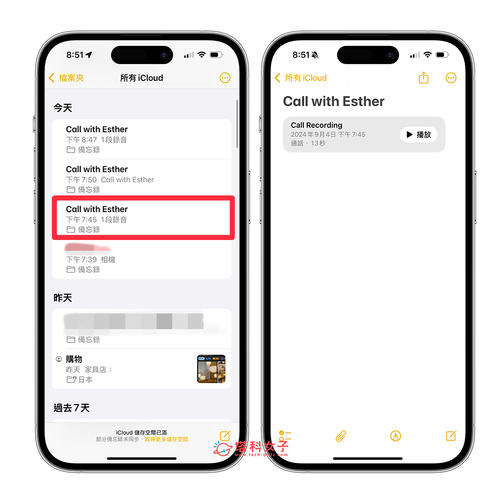 iOS 18 iPhone 通話錄音轉錄功能：開啟備忘錄