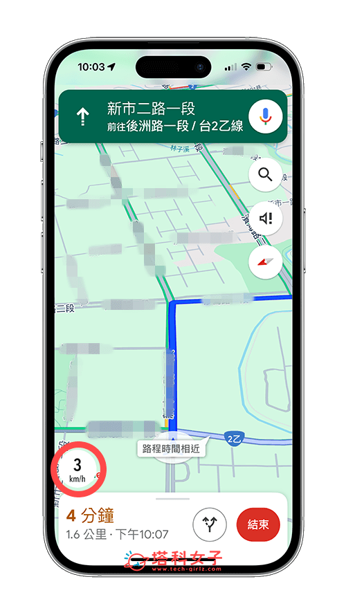 Google Maps 地圖顯示時速