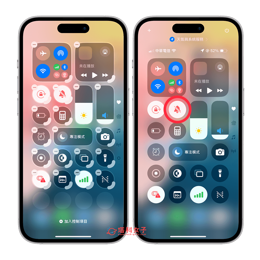 iPhone 控制中心靜音模式怎麼用？直接切換靜音或響鈴！ - iPhone 15 Pro, iPhone 16, iPhone 16 Pro - 塔科女子