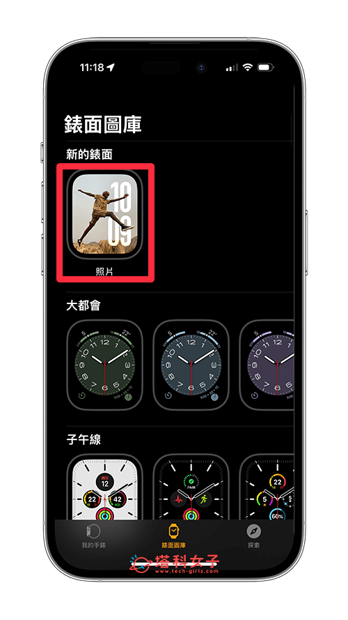 Apple Watch 錶面時間字體、字體顏色：照片