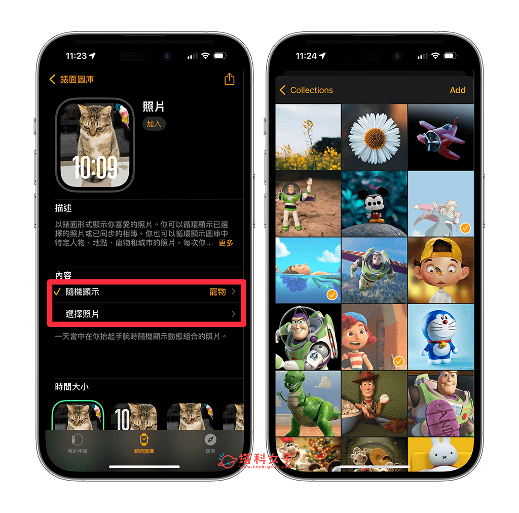 Apple Watch 錶面時間字體、字體顏色：選擇照片