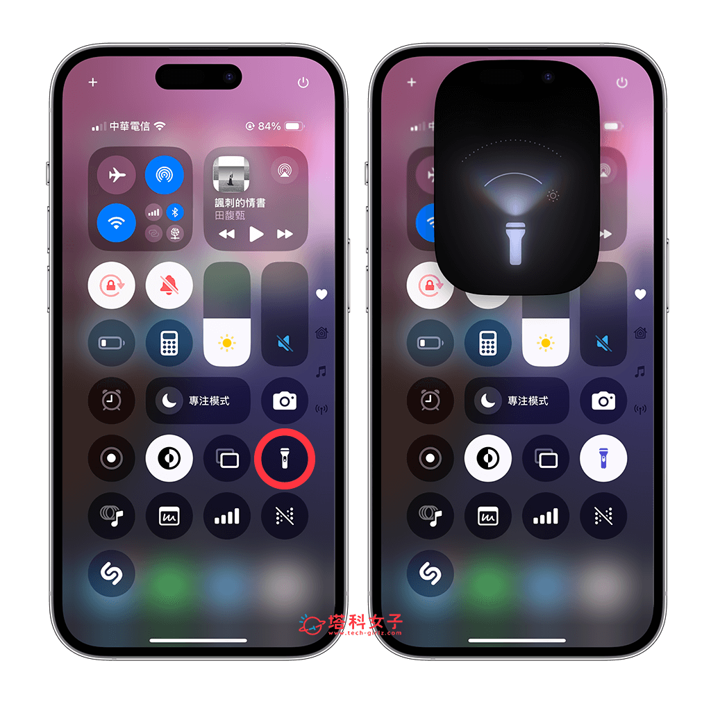 iOS18 手電筒介面大改版！支援滑動調整亮度與廣度 (適用機型與完整教學)