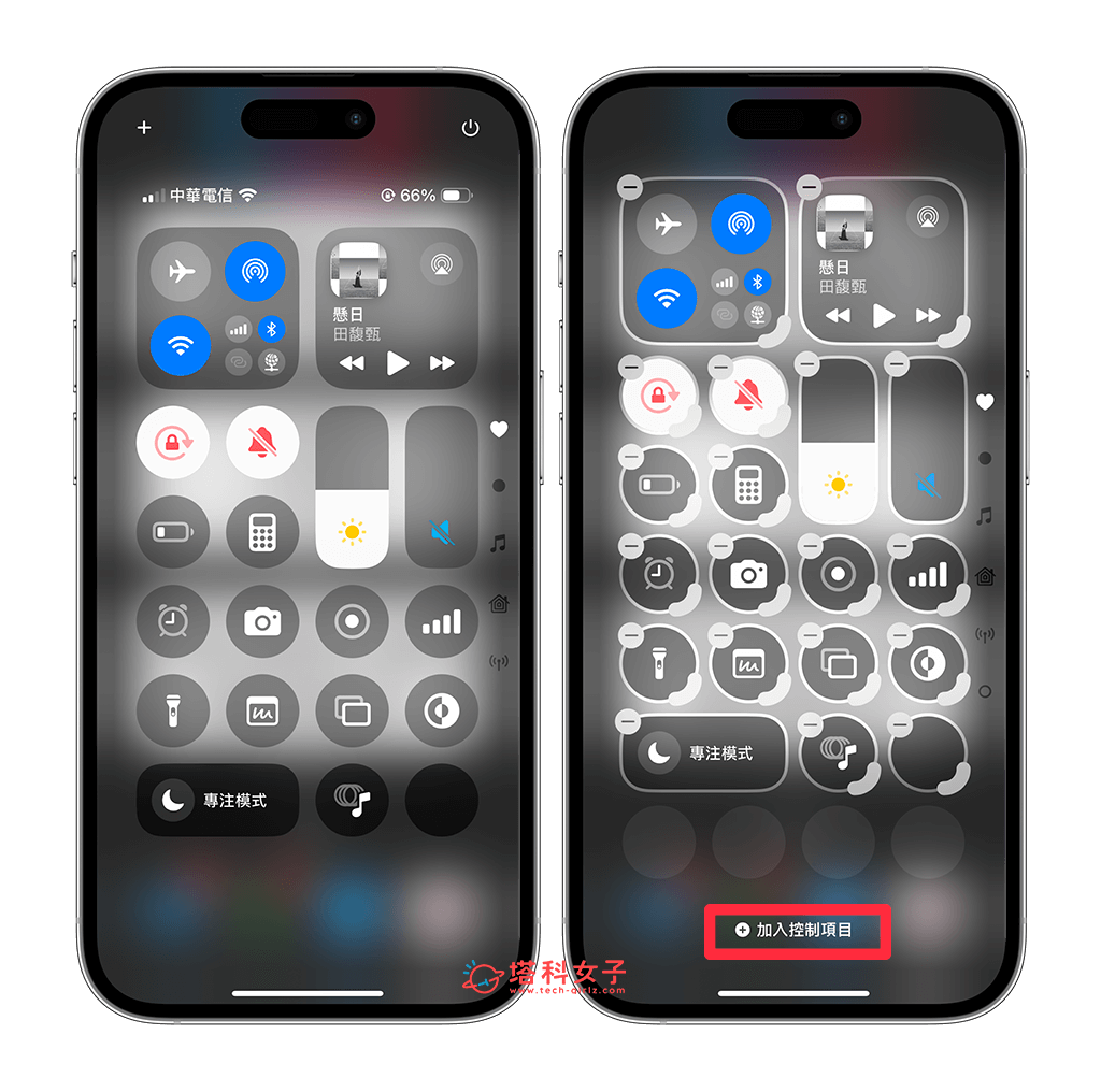 將 WiFi 捷徑加入 iOS18 控制中心：加入控制項目
