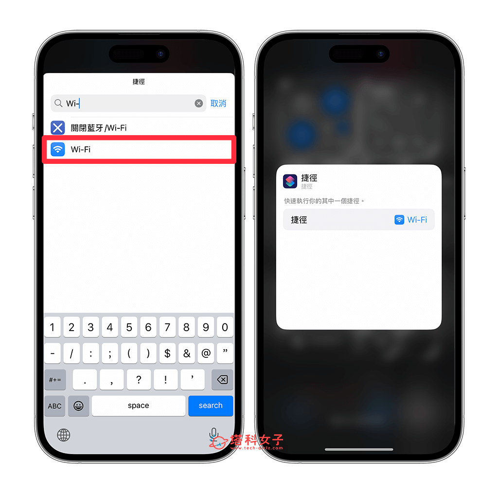 將 WiFi 捷徑加入 iOS18 控制中心：加入捷徑 > Wifi