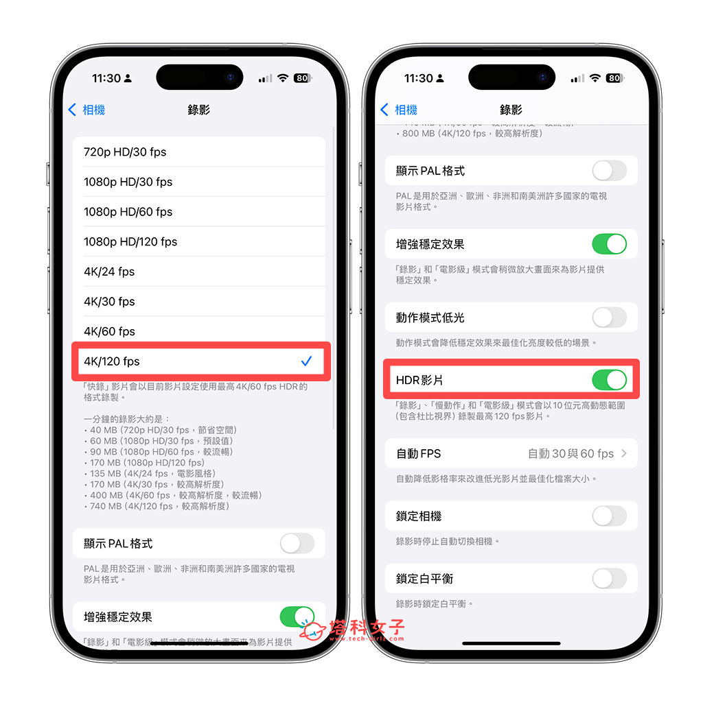 iPhone 16 Pro 拍攝 4K 120FPS 影片：開啟 HDR 影片