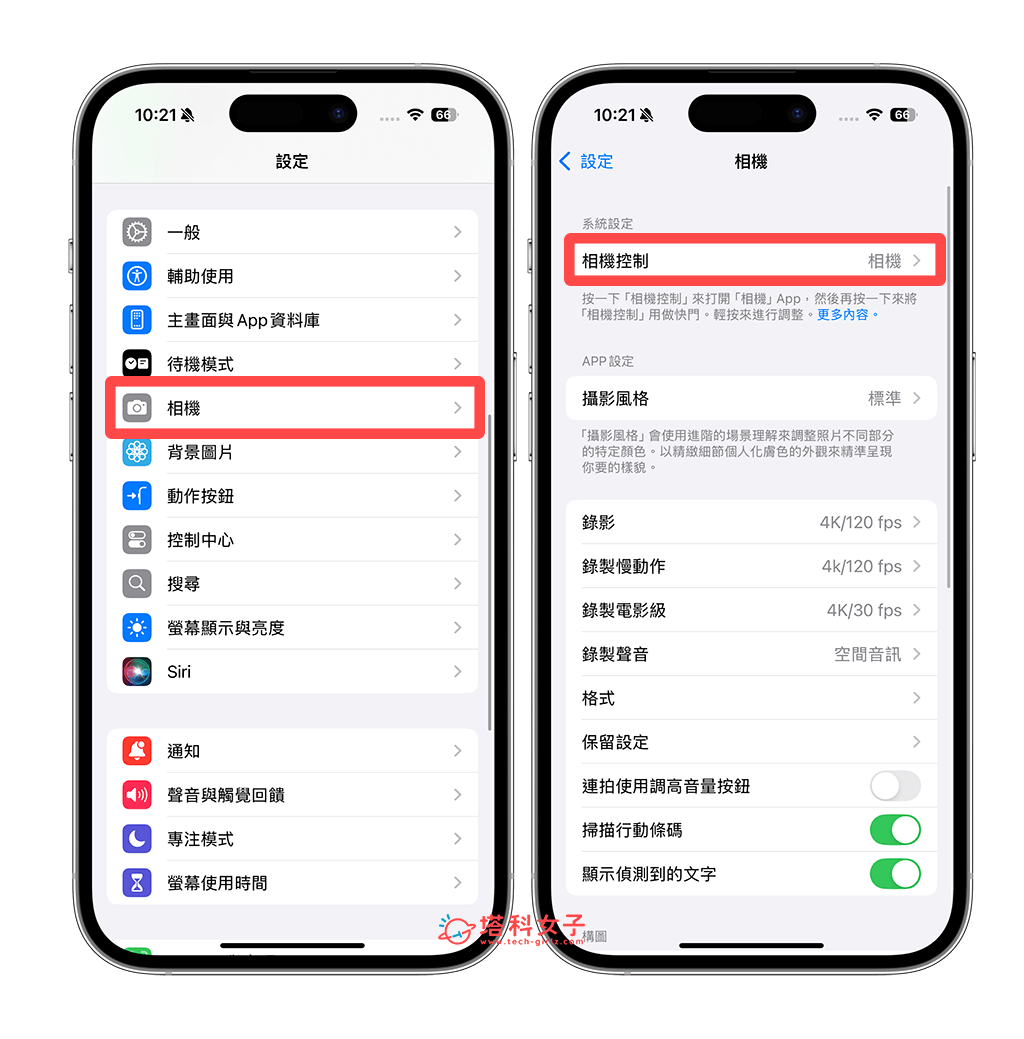開關 iPhone 相機控制乾淨預感：設定 > 相機 > 相機控制