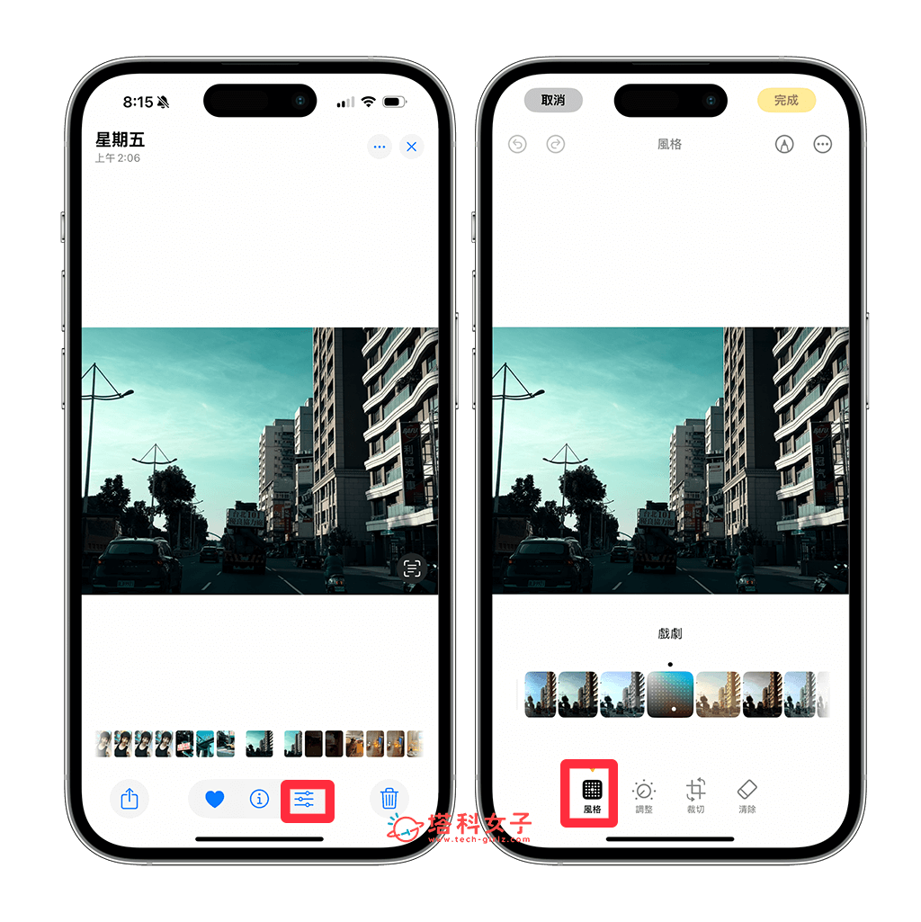 拍照後套用 iPhone 16 攝影風格濾鏡：調整 > 風格