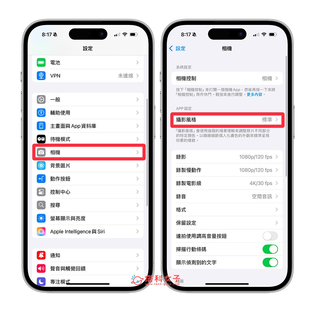 設定 iPhone 相機預設攝影風格：設定 > 相機 > 攝影風格