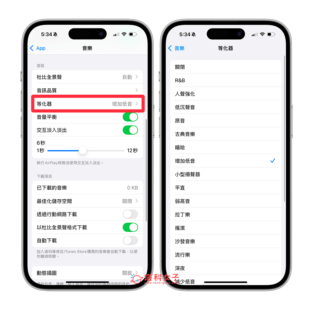 Apple Music 調整 EQ 等化器