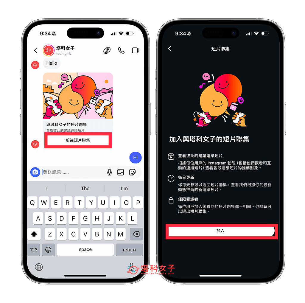 IG 短片聯集功能：加入